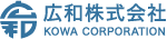 広和株式会社