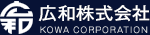 広和株式会社