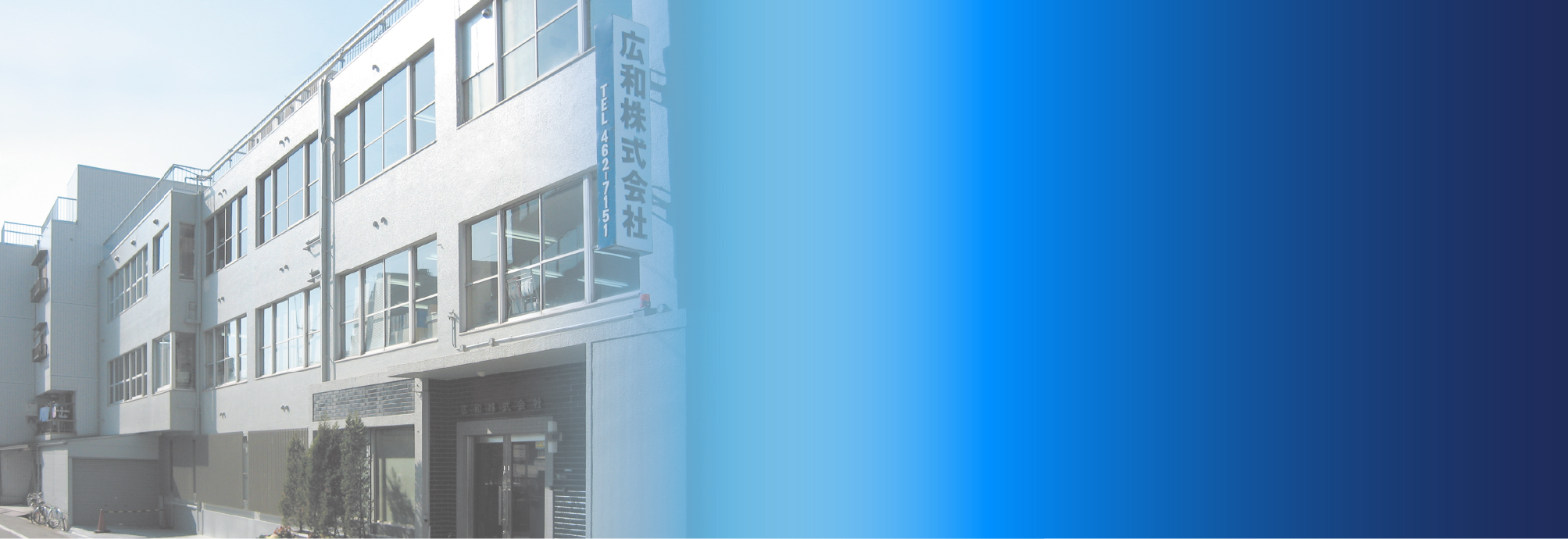 P&D事業部について