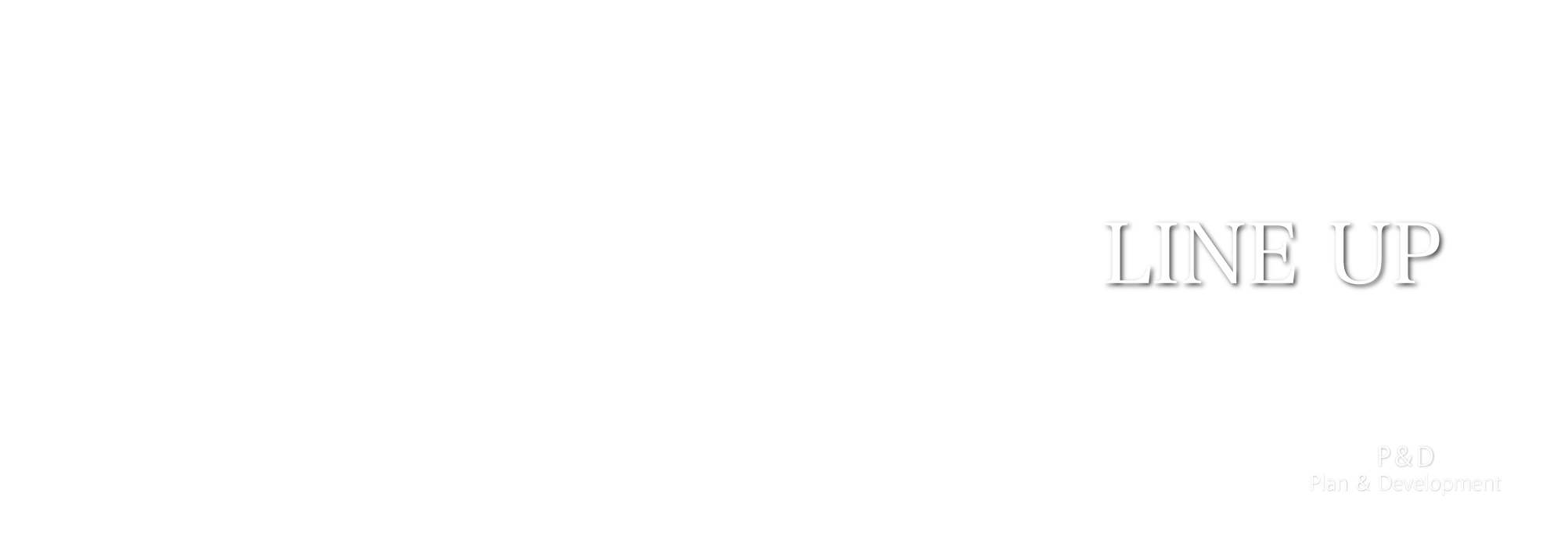 P＆D事業部の成り立ち