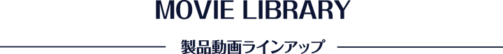 事業内容