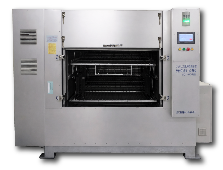 2枚型マットレス洗浄・乾燥装置