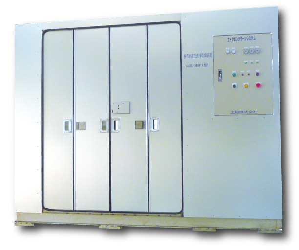 多目的高圧洗浄装置