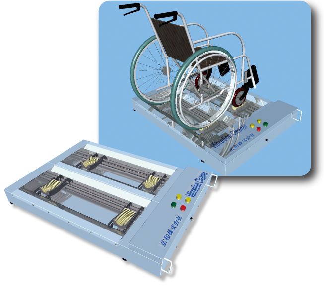 4車輪振動式 車椅子タイヤ洗浄装置